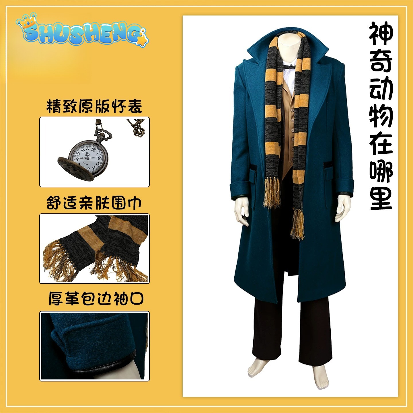 Anime Cosplay Male - Movie Fantastic Beasts and Where to