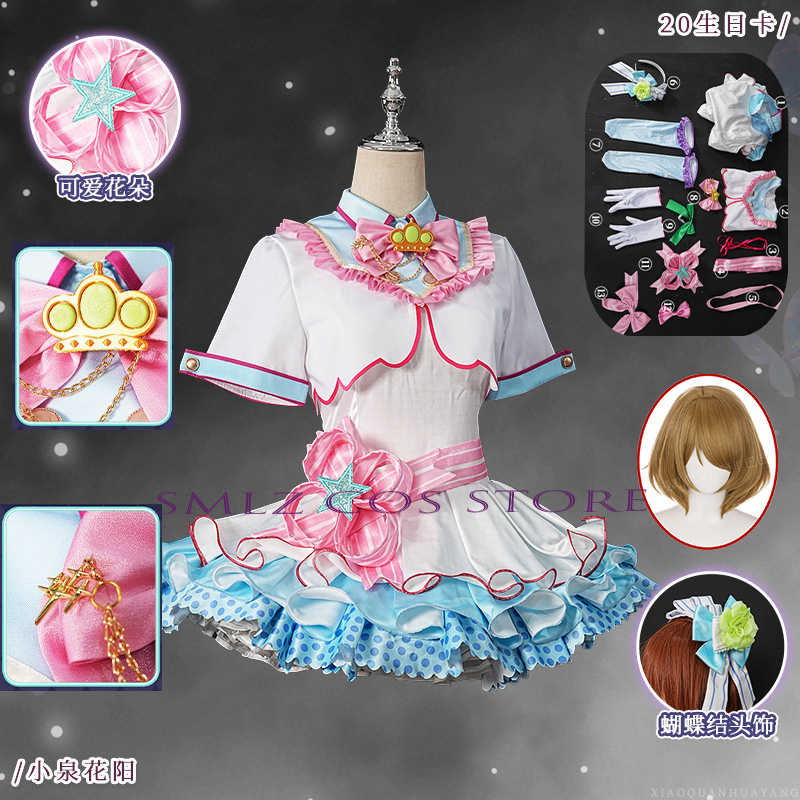 20th Birthday Hanayo Koizumi C - огляд і ціна Anime Cosplay Lolita