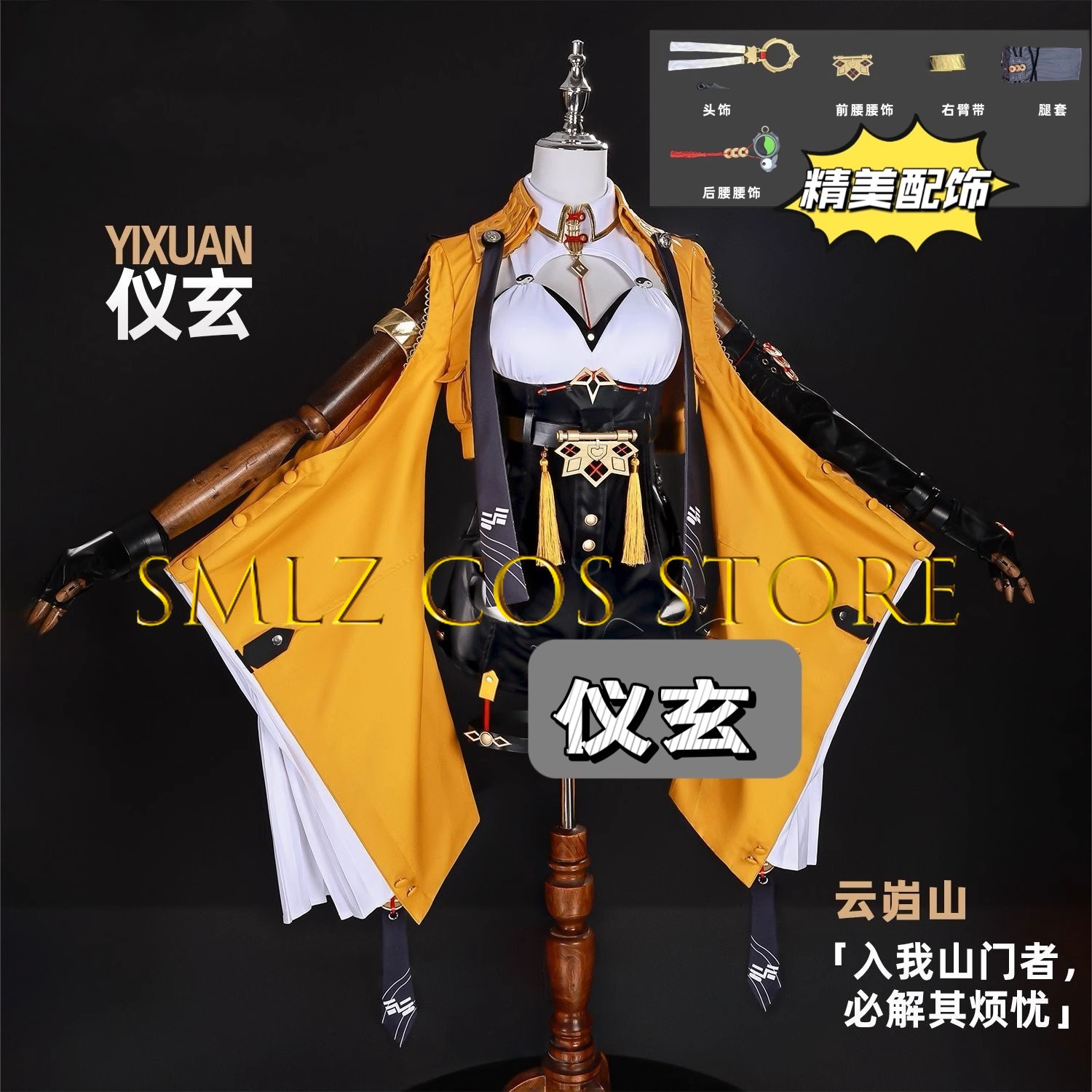 Yixuan Cosplay Game Zenless Zo - огляд і ціна Anime Cosplay Jumpsuit