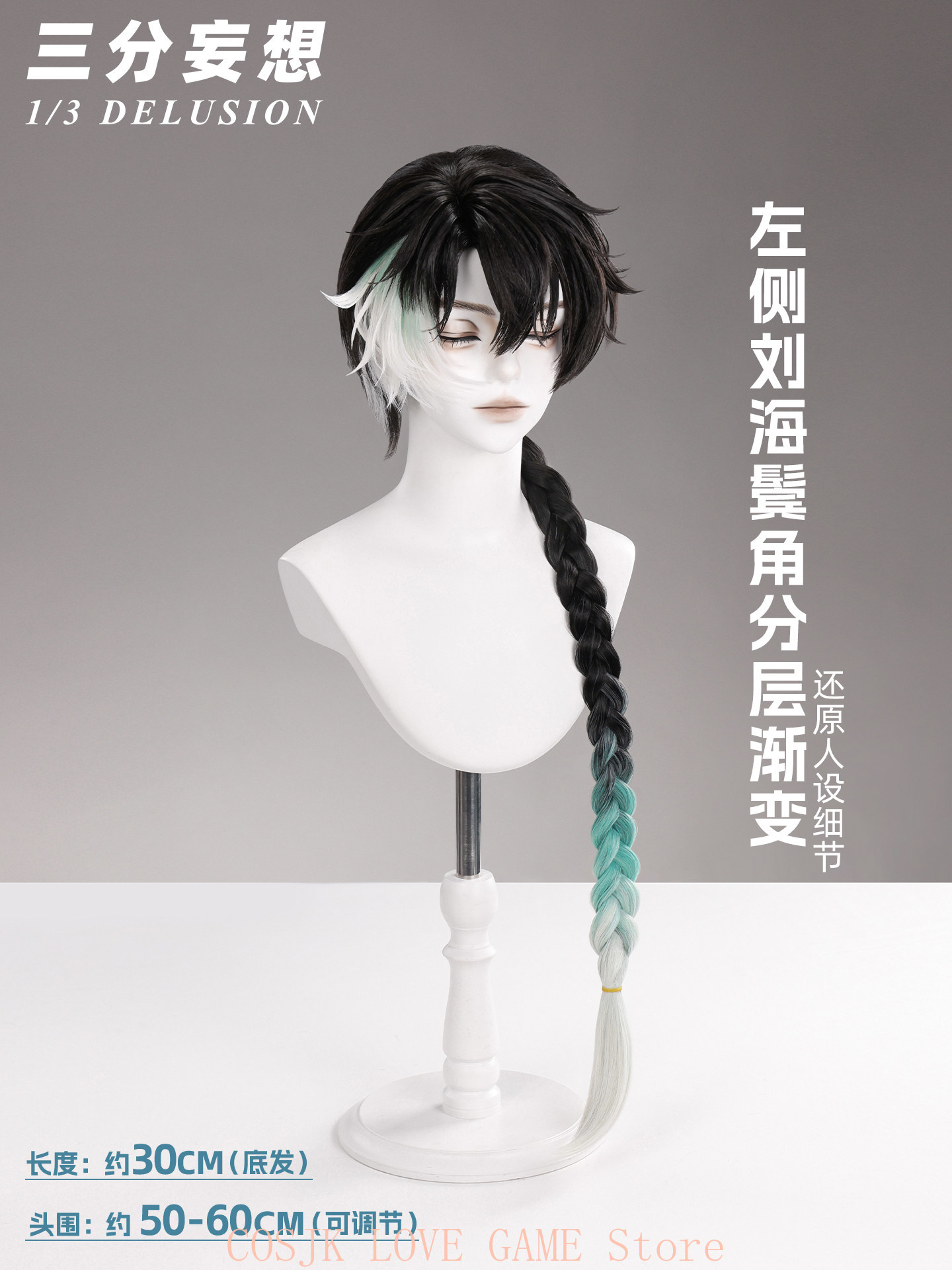 Game Wuthering Waves Jingran C - огляд і ціна Anime Cosplay Male